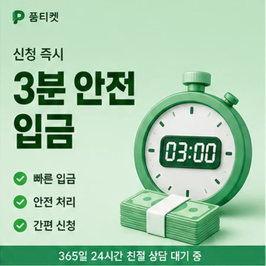 품티켓 KT 콘텐츠이용료 어느 줄에 적히나 안내 이미지
