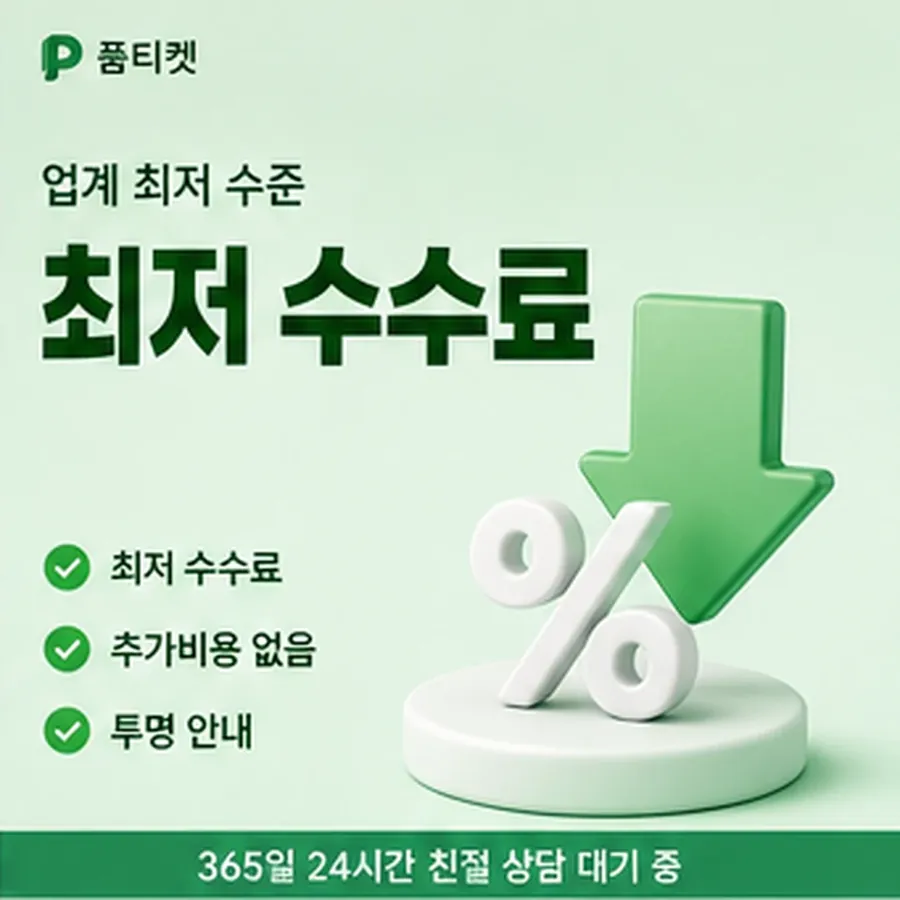 품티켓 KT 콘텐츠이용료 스토어마다 다른 길 안내 이미지